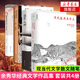 余秀華詩(shī)歌作品集全套自選 月光落在左手上 我們愛(ài)過(guò)又忘記 且在人間 無(wú)端歡喜 搖搖晃晃的人間 后山開(kāi)花 新華書(shū)店 月光+人間+愛(ài)過(guò)+搖搖晃晃 余秀華詩(shī)歌作品集全4冊