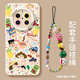 優(yōu)思頓適用華為mate70pro手機殼2024新款mate70帶掛繩pro可愛mate70pro+防摔mate外殼70十全包保護套 【卡通合集+掛鏈】硅膠軟殼-鏡頭保護 華為Mate 70