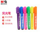 晨光（M&G）  熒光筆大容量學(xué)生用色彩重點(diǎn)筆6單記號筆劃標記 五色各1支