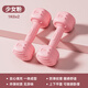 華亞啞鈴女士健身家用器材瑜伽女式練臂肌初學(xué)者包膠男士小啞鈴家用 粉色1KG*2只