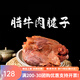 劉紀孝西安臘牛肉醬牛肉臘牛肉腱子臘牛羊肉回民街回坊特產(chǎn)代購 臘牛肉腱子肉1斤
