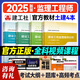 提前備考2026年監(jiān)理工程師考試用書 建工社監(jiān)理工程教材 監(jiān)理工程師2025教材土木建筑工程 注冊監(jiān)理工程師2025教材 土建2025年新版監(jiān)理注冊工程師教材網(wǎng)課 官方【土建 教材4本】三控+案例分析