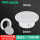 華爾杰空調(diào)洞裝飾蓋 空調(diào)孔裝飾蓋 空調(diào)管堵蓋孔蓋堵頭 墻洞蓋墻孔蓋 H60花紋堵蓋