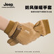 Jeep手套冬季防寒防滑耐磨加絨加厚可觸屏防風保暖騎行摩托車手套男士 卡其 均碼