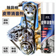 梵臣汽車發(fā)動(dòng)機(jī)皮帶消音劑 異響消除潤(rùn)滑劑 防老化保護(hù)蠟養(yǎng)護(hù)油摩托