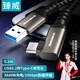 臻威（ZHENWEI）USB3數(shù)據(jù)線 USB3.2轉(zhuǎn)Type-c數(shù)據(jù)傳輸充電線10Gbps 3A快充線 0.2米 適用蘋果16/15華為小米手機