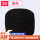 織圍巾毛線團diy手工編織圍巾粗線8股情人棉毛線球自織圍脖毛衣送男女朋友 24黑色+運費險