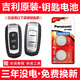 松下適用 2016-2018款 吉利帝豪GS 汽車鑰匙遙控器電池電子CR2025