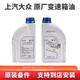 大眾（Volkswagen）原廠(chǎng)變速箱油雙離合器齒輪油朗逸速騰帕薩特邁騰途觀(guān)L探岳寶來(lái) 7速干式雙離合2瓶