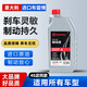 布雷博剎車油dot4汽車電動(dòng)摩托車通用專用進(jìn)口全合成dot5制動(dòng)液 布雷博剎車油DOT4【1000ml】