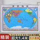2023世界地圖掛圖 1.4米X1.1米 中英文雙語(yǔ)對照地圖 高清印刷防水覆膜帶掛桿掛繩
