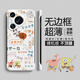米諾方 適用華為Pura80Pro+手機殼5G無(wú)邊框散熱防摔Pura70Pro+/70ultra超薄半包磨砂80ultra卡通動(dòng)漫男女 華為Pura70Pro/Pro+【白好運海綿】散熱