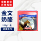 琪雷薩（STERILGARDA）丹麥進(jìn)口金文筆干酪125g必然芝士塊即食軟質(zhì)布里金文必白霉軟奶酪 金文筆干酪125g*1盒