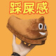 焗潭冬季男女家居創(chuàng)意奇葩搞怪大便便鞋踩屎感防滑冬天保暖包跟棉拖鞋 便便拖鞋 20 均碼