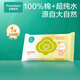 全棉時(shí)代濕巾手口專(zhuān)用清潔餐巾濕紙100%純棉嘗鮮裝20片*1包