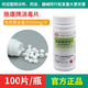 施康經(jīng)典消毒片速溶泡騰片外用低味室內空氣消毒劑場(chǎng)所殺菌100片寵物周邊 1瓶