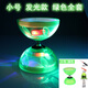 校園空竹三五軸承軟膠空竹雙頭初學(xué)者兒童學(xué)生老人發(fā)光空竹扯鈴SN8693 發(fā)光款：小號綠色全套 5軸