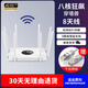 裕合聯(lián)路由器千兆WIFI6高速穿墻王無(wú)線(xiàn)信號增強信號放大器家用大戶(hù)型5G雙頻漏油器 白色【八天線(xiàn)】可穿墻/穩定不卡頓/送千兆網(wǎng)線(xiàn)