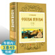 【包郵】中國名畫(huà)世界名畫(huà)全鑒 傳世名畫(huà)研究全集繪畫(huà)知識名畫(huà)欣賞解析鑒賞欣賞圖書(shū)籍