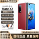 華為 Mate X2 二手手機(jī) 99新 護(hù)眼折疊屏手機(jī) 麒麟9000處理器 全網(wǎng)通5G 大視野 Matex2瑞紅【典藏版】 12G+512G【更換原裝電池效率100%】 99新