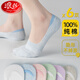 浪莎夏季薄款純棉隱形船襪子女士100%全棉低幫淺口透氣不掉跟防滑夏天 【6雙混色】 ·100%純棉防臭 均碼 (對應35-40鞋碼可穿)