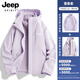JEEP SPIRIT吉普 紫色沖鋒衣女2024新款春秋季小個(gè)子三合一登山羽絨服外套 女款-雪柔紫【三合一可拆卸】 L【建議100斤-120斤】