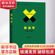 新華正版 憲法學(xué) 第6版 焦洪昌 編 9787301312162 北京大學(xué)出版社有限公司