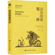 游戲故事寫(xiě)作 中國人民大學(xué)出版社 美邁克爾·布勞特 著(zhù) 許道軍孫小洋 譯 創(chuàng  )意寫(xiě)作書(shū)系 書(shū)籍