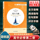 哈克貝利費恩歷險記 小婦人英文版全文掃碼音頻譯林版高中英語(yǔ)教材配套同步悅讀必選修第一二三四冊高中英語(yǔ)名著(zhù)閱讀讀物 必修2老人與海 定價(jià)23