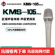 韓湘子（HANXIANGZI)KMS-105PRO大振膜48V專業(yè)級(jí)電容麥主播錄音直播麥話筒 韓湘子105PRO銀色（先領(lǐng)卷）