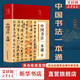 【正版包郵】彩繪國學(xué)系列自選 增廣賢文  鬼谷子 孫子兵法 詩經(jīng) 莊子 孟子 菜根譚 彩繪 新華書店旗艦店國學(xué)古籍書籍圖書 中國書法一本通