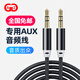 搞怪豬（GAGZ） 車載aux音頻線車用3.5mm公對公雙頭耳機(jī)手機(jī)連接線汽車音箱音響頭戴式通用兩頭 aux音頻線3.5mm公對公【黑色編制 3米】