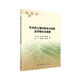 斥水性土壤中的水分運移及作物生長(cháng)規律