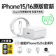 FMB【直營(yíng)正品】蘋(píng)果16/15充電器充電線(xiàn)適配官·方原裝33W快充套裝iphone16promax/pro/plus充電器頭 【官新原版】33W蘋(píng)果充電頭+2米快充編織線(xiàn)