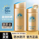 安熱沙安耐曬日本安耐曬防曬霜60ml戶(hù)外90ml小金瓶防紫外線(xiàn)清爽不油膩乳 小金瓶防曬乳90ml[防偽可查]