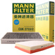 曼牌（MANNFILTER）空氣濾空調(diào)濾套裝S60L1.5T2.0T/XC60 2.0T/S60 2.0T/V60 2.0T 4缸
