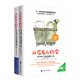 從尿布到約會(huì) 套裝（從0歲到青春期一站式性教育寶典）（全2冊(cè)）