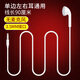 飚聲（BIAOSHENG） 單邊單線(xiàn)帶麥帶話(huà)筒有線(xiàn)耳機入耳塞式駕駛員老司機開(kāi)車(chē)專(zhuān)用手機左耳右耳耳塞 90厘米-【3.5MM接口】-無(wú)表版