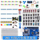 UNO-R3主板單片機(jī)模塊 控制開發(fā)板改進(jìn)行家版Arduino編程學(xué)習(xí)主板 UNO-R3主板（開發(fā)套件）