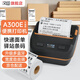 漢?。℉PRT）A300E快遞單便攜式打印機A300L手持打單機單聯(lián)電子面單機標簽機取件碼通用不干膠熱敏A300Q打印機 【快遞+取件碼】升級款A300E