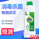 好宜佳【好評1萬】84消毒水家用拖地消毒液賓館酒店環(huán)境高效巴氏消毒劑 2斤裝高效消毒液/1瓶
