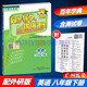 2020春百年學(xué)典同步導(dǎo)學(xué)與優(yōu)化訓(xùn)練英語8八年級下冊初二下冊配外研版外研社版WY版教材同步練習(xí)冊含綜合測試卷+參考答案