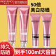 美膚寶（MEIFUBAO）防曬霜美白隔離50倍 淡斑型高倍防水防汗遮瑕面部提亮膚色戶外女 【50倍美白型】到手100ml大容量