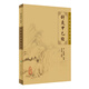 針灸甲乙經(jīng) 人衛(wèi)正版全集原文中醫(yī)臨床必讀叢書甲乙經(jīng)資生經(jīng)聚英人體經(jīng)絡(luò)穴位自學(xué)黃帝內(nèi)經(jīng)人民衛(wèi)生出版社中醫(yī)古籍名著針灸易學(xué)醫(yī)學(xué)類書籍