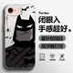 流星殼 適用蘋果7手機(jī)殼iphone8趣味動(dòng)漫蝙蝠俠中指7plus磨砂全包防摔高級(jí)感2025新款潮男個(gè)性保護(hù)套 月光銀-蔑視蝙蝠俠 蘋果7PLUS
