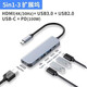 適用筆記本MacBook air蘋果電腦轉(zhuǎn)換器type-c轉(zhuǎn)USBu盤轉(zhuǎn)接頭ipad接鼠標(biāo)鍵盤網(wǎng)線 5合1(HDMI+USB*2+TYPEC+PD 灰色