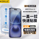 KEKLLE【朋克無塵倉 2片裝】適用iPhone16鋼化膜蘋果16手機(jī)膜 無塵倉秒貼膜除塵手機(jī)貼膜