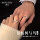 沫蘭（MOLADY）[免費刻字]S999足銀情侶戒指男女士一對戒表白生日紀念日禮物 【真愛至上】藍桉樹與鳥情侶戒指
