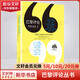 巴黎評論·作家訪(fǎng)談1 收錄卡波蒂、海明威、亨利?米勒、納博科夫、凱魯亞克、厄普代克、馬爾克斯、雷蒙德卡佛、米蘭昆德拉、羅伯格里耶、君特格拉斯、保羅奧斯特、村上春樹(shù)、奧爾罕帕慕克、斯蒂芬金、翁貝托?？?