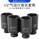 廣一1/2加長(zhǎng)電動(dòng)扳手小套筒螺絲螺母內(nèi)六角小風(fēng)炮套筒頭氣動(dòng)套筒頭36/38/46/50/55mm 10mm